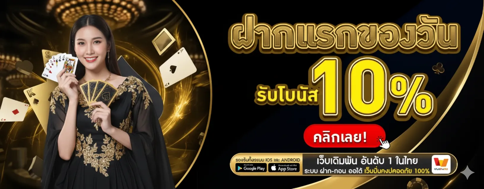 ทดลองเล่น ตลอด pg